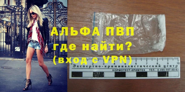 альфа пвп Богородицк