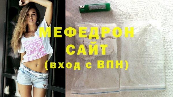 мефедрон Богородск