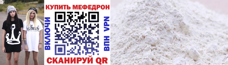 МЕФ mephedrone  Новоузенск 