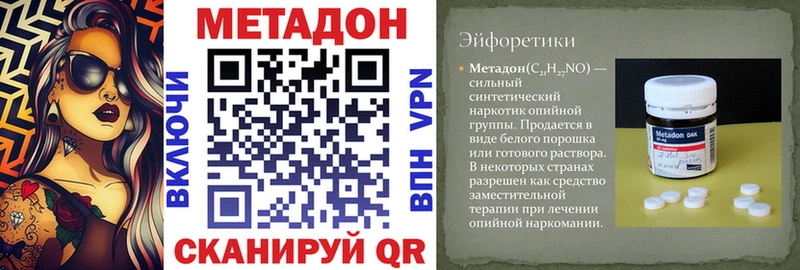 Метадон мёд дарнет шоп Новоузенск